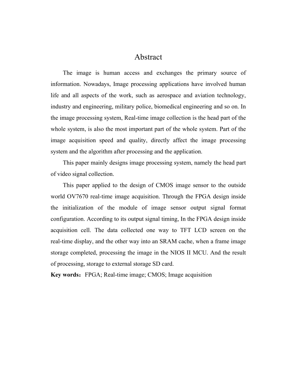 基于FPGA的视频信号采集与处理系统.doc_第2页