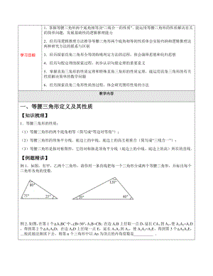 浙教版数学八年级上册-特殊三角形综合复习题.docx