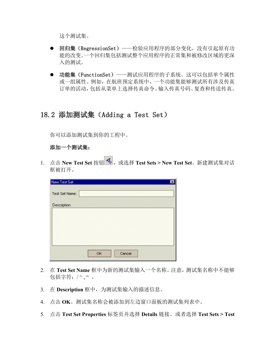 TD使用手册.doc_第2页