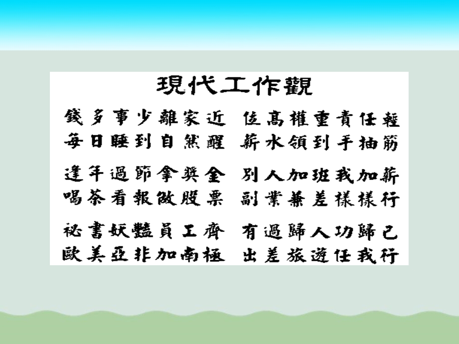 企业执行力培训课件PPT课件.ppt_第2页