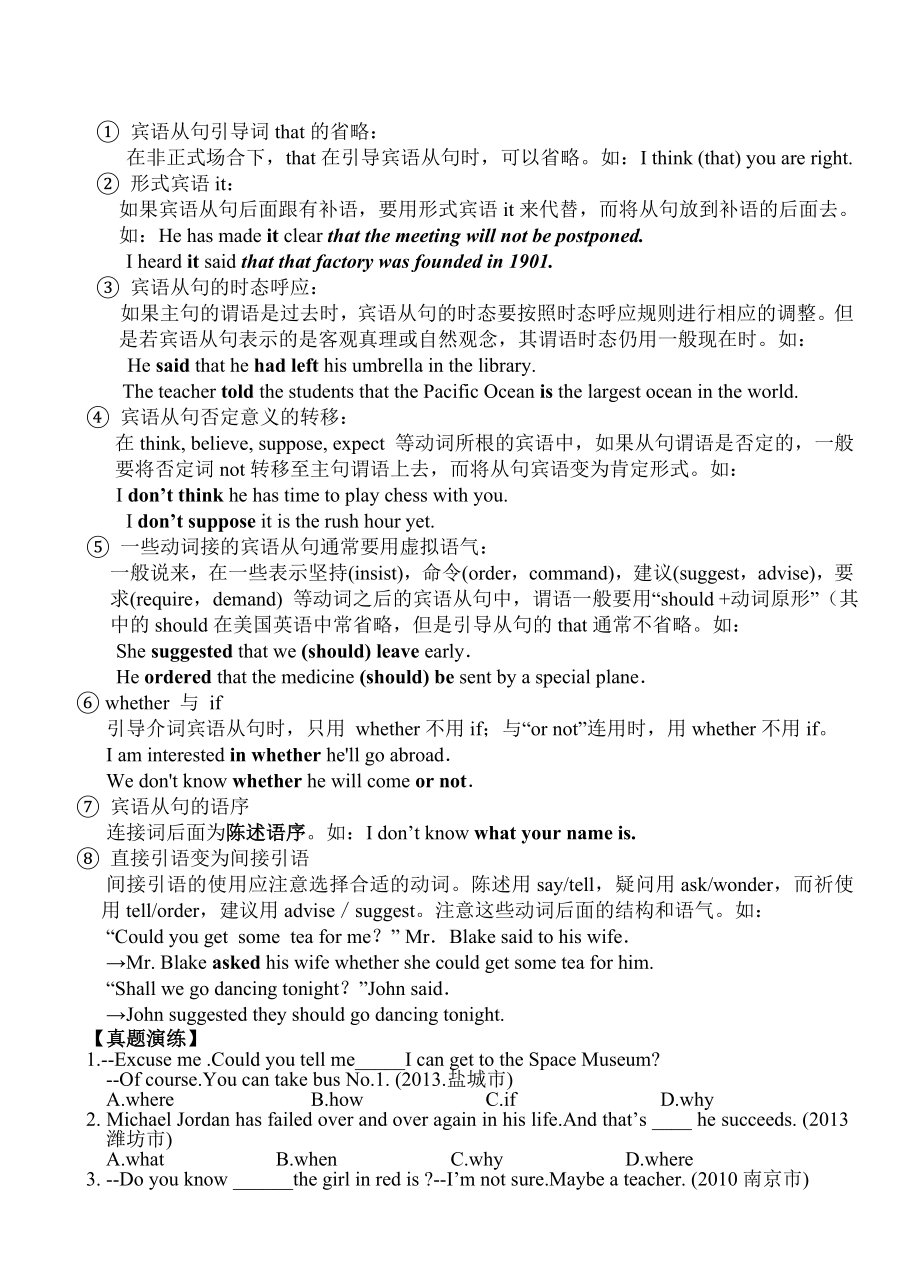 新版9bunit1 asia 复习讲义.doc_第2页