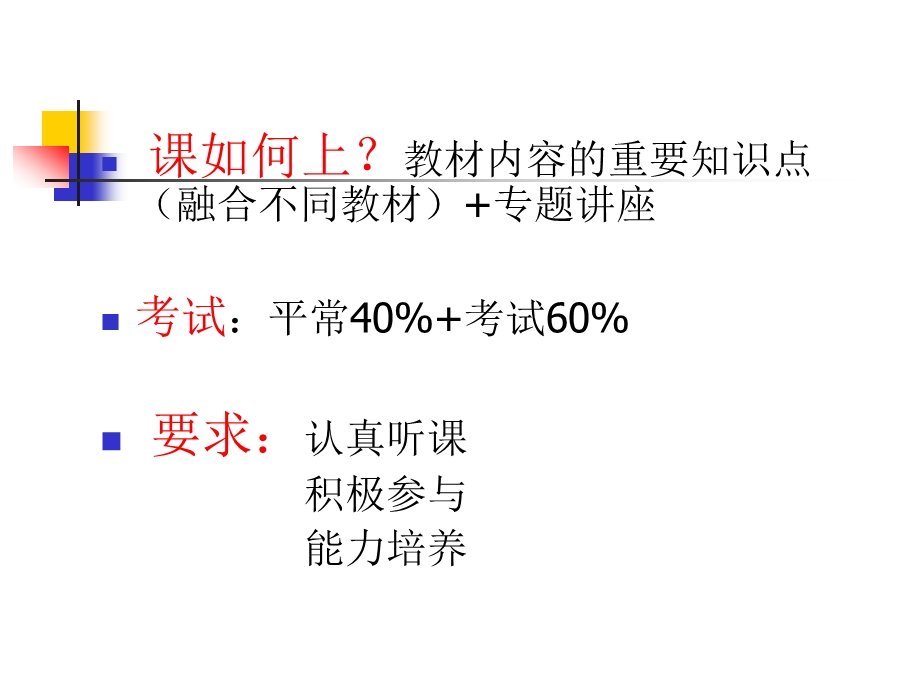 区域经济学研究生.ppt_第3页