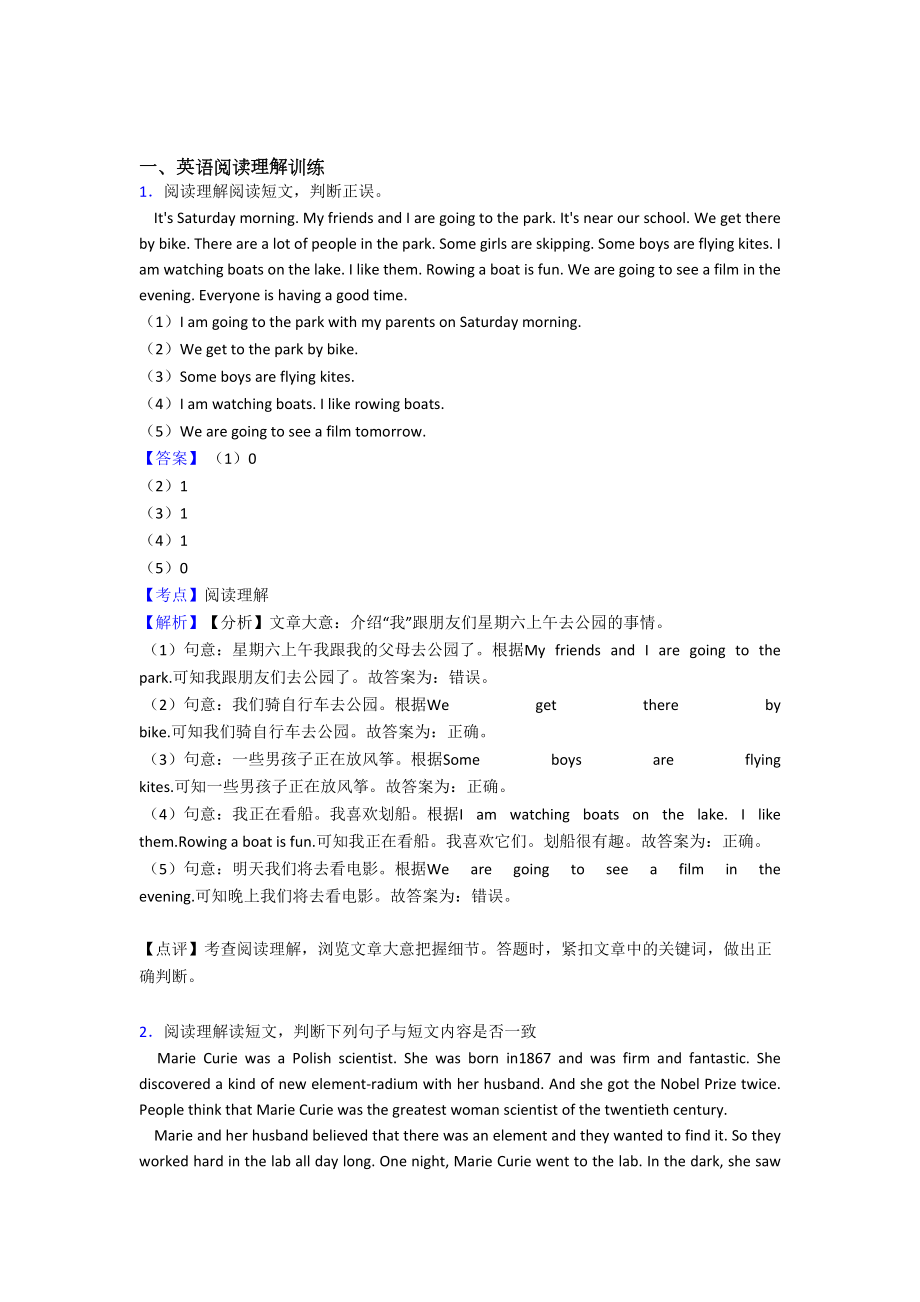 六年级人教版小学英语阅读理解练习题(附答案).doc_第1页