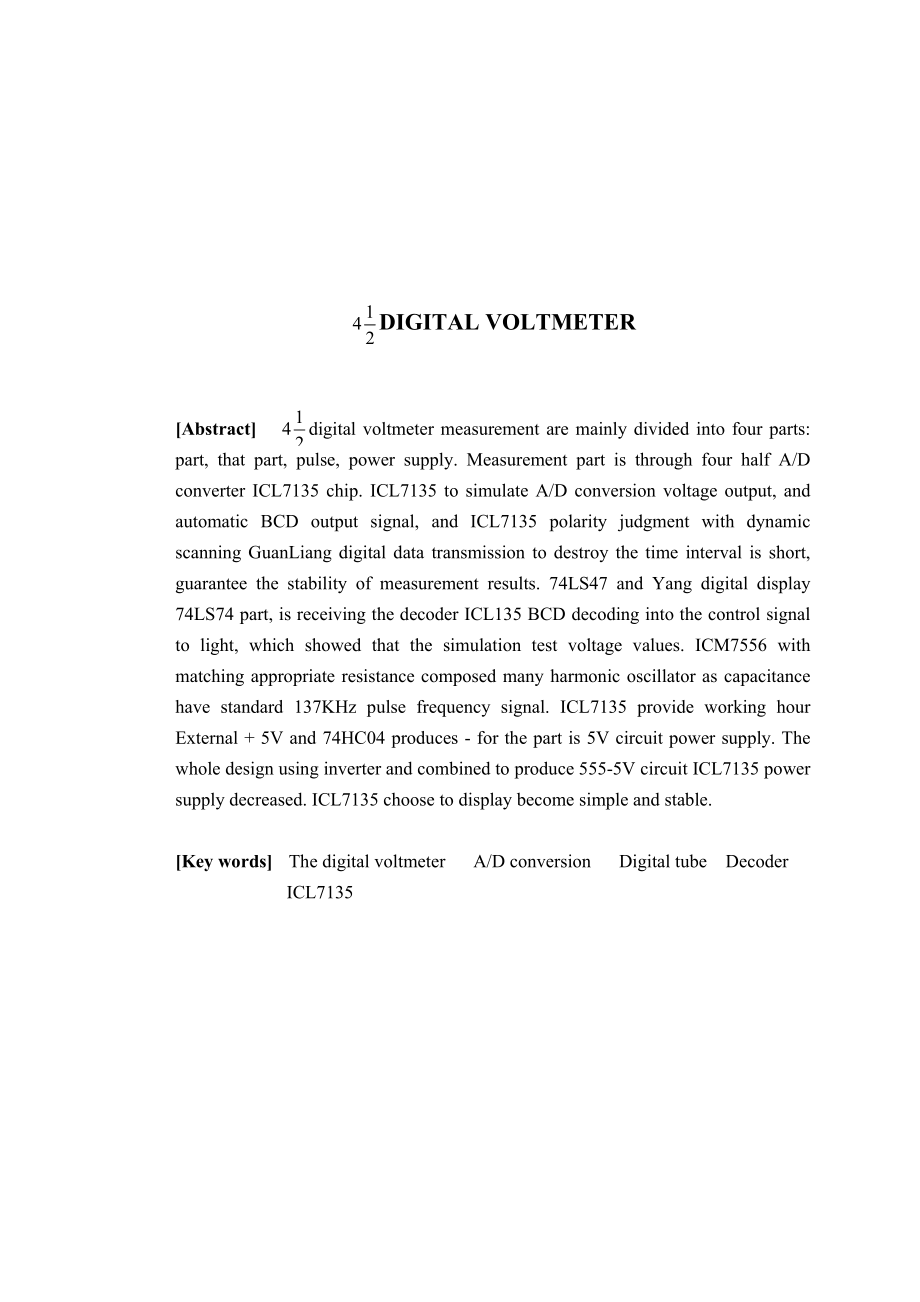 四位半数字电压表课程设计内页.doc_第2页