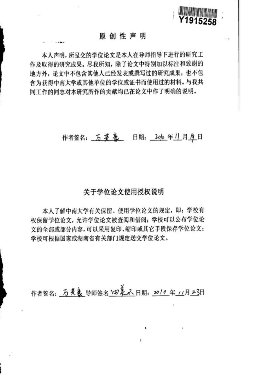 基本养老保险基金收支缺口与财政对策研究——基于H地市的实证分析.doc_第3页