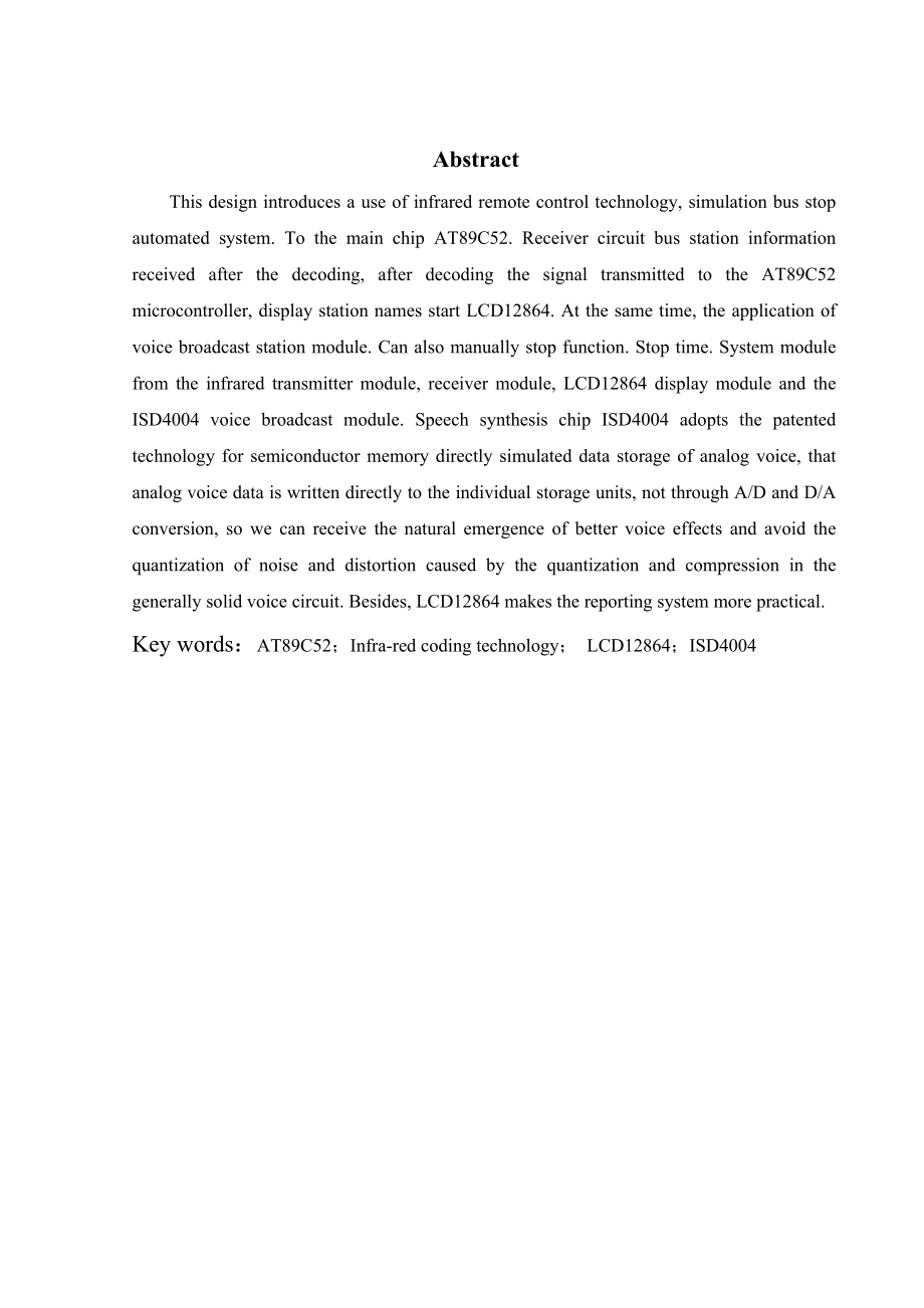 毕业设计基于AT89C52单片机的红外线遥控公交车自动报站系统设计.doc_第2页