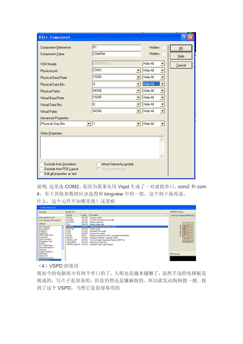 单片机与组态王的通信.doc_第2页