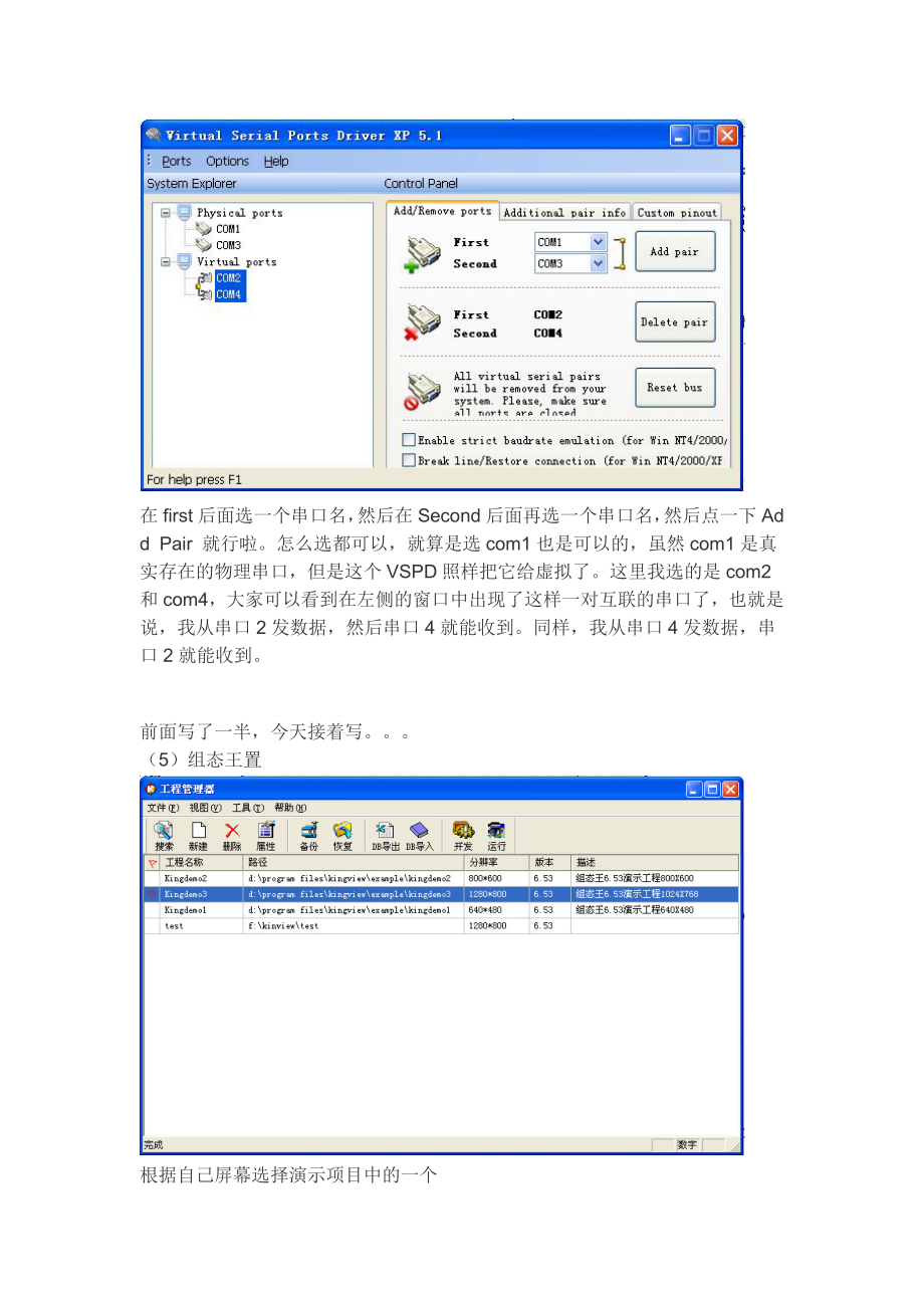 单片机与组态王的通信.doc_第3页