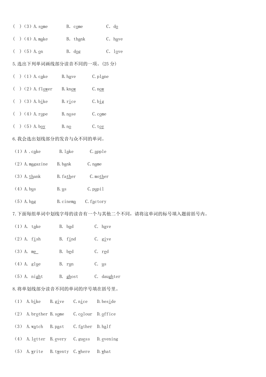 小学英语语音专项练习题(附答案).docx_第2页