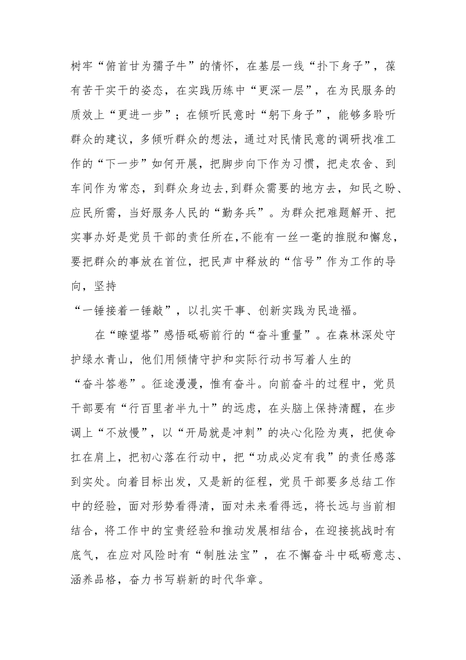 “全国五一劳动奖章”“全国劳动模范”朱彩芹先进事迹学习心得体会.docx_第2页