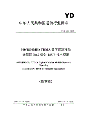 9001800MHz TDMA数字蜂窝移动通信网No.7信令 ISUP技术规范.doc