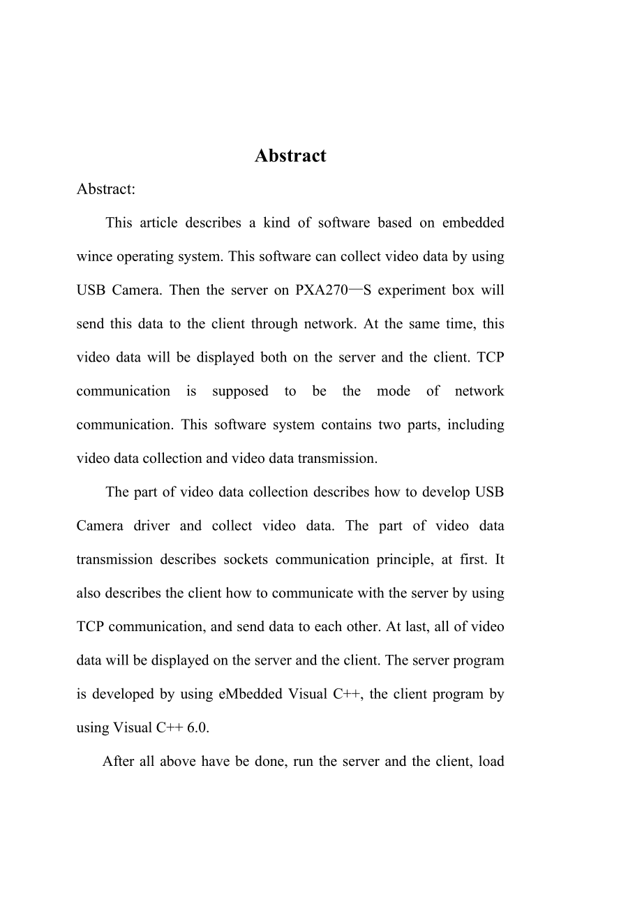 基于嵌入式系统的网络视频传输系统设计报告(北方工业大学二队).doc_第3页