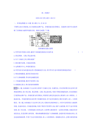 湘教版高一地理必修二习题：-第二章测评含答案.doc