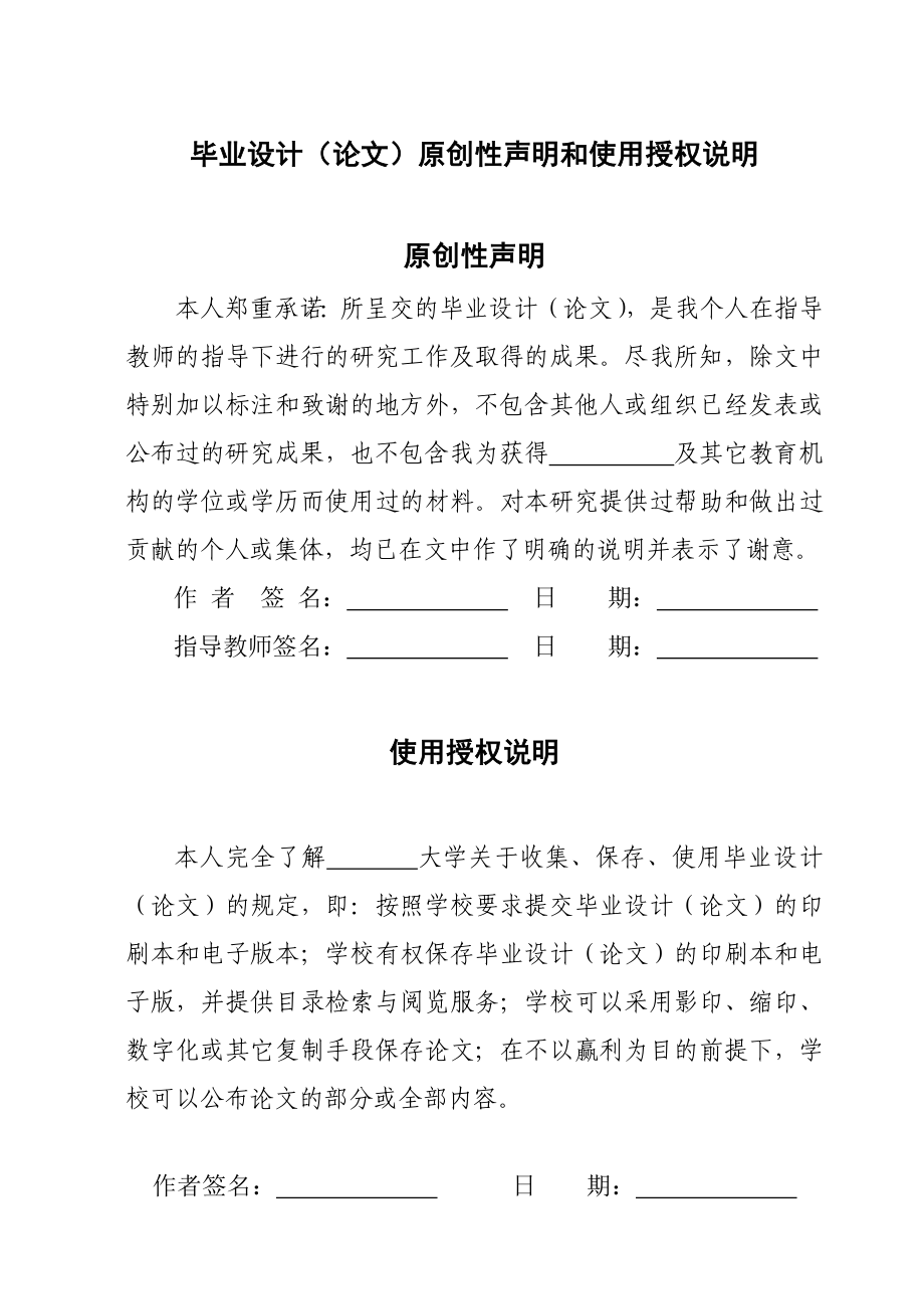 基于单片机和CPLD的等精度频率计学士学位论文.doc_第3页