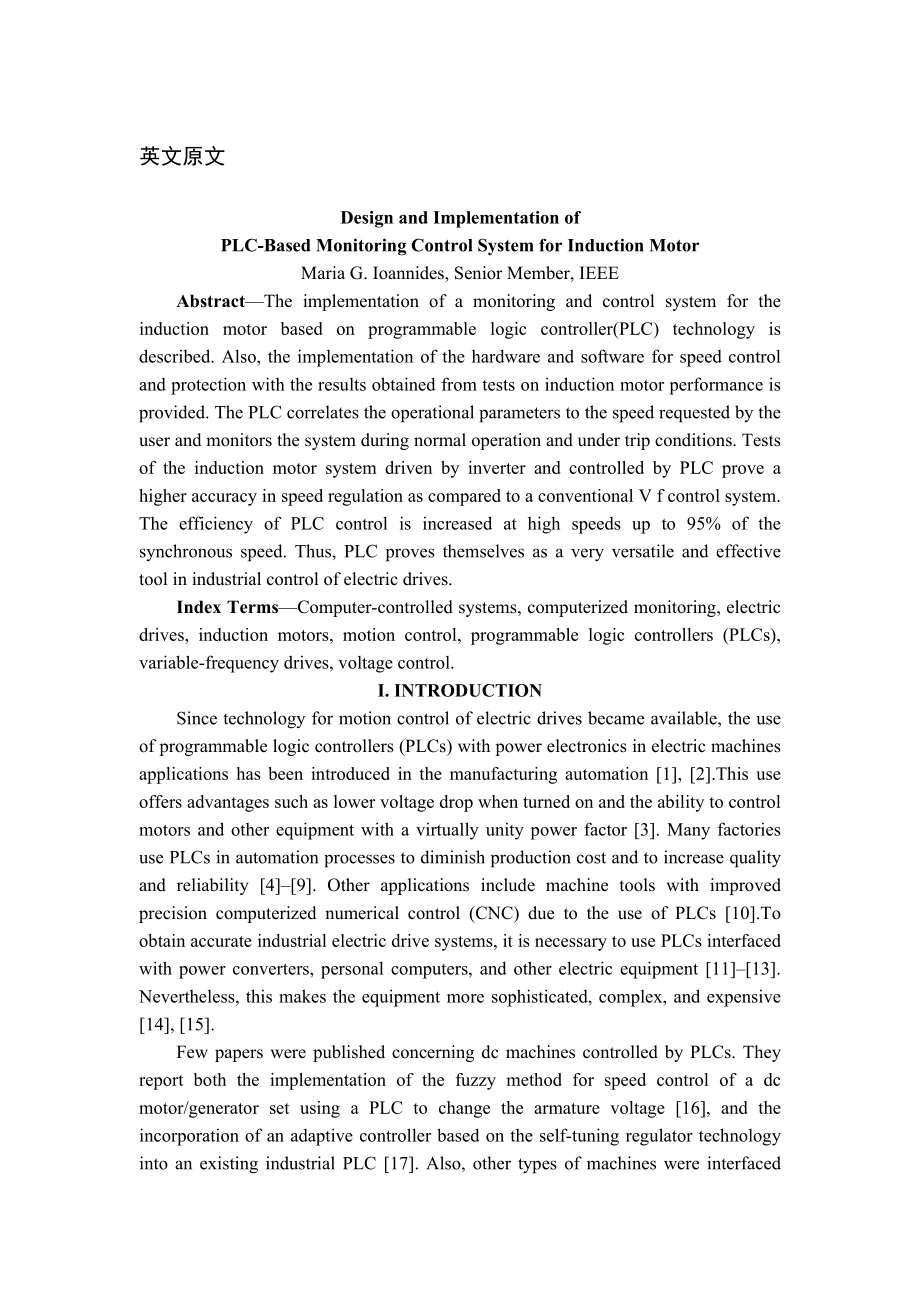 外文翻译基于PLC的异步电动机监控系统的设计及应用.doc_第1页