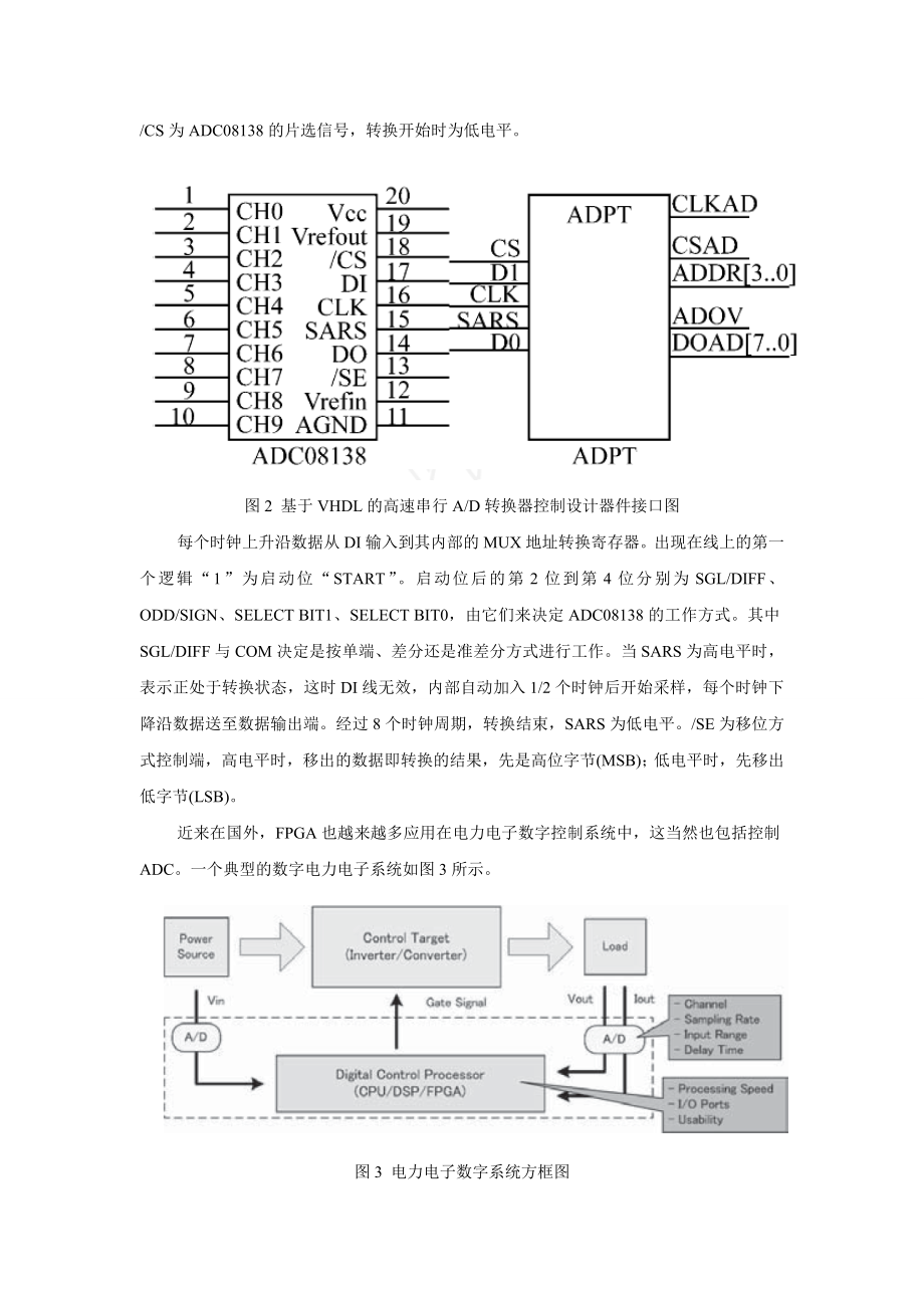 光纤陀螺中AD转换器研究背景目的意义及现状.doc_第3页