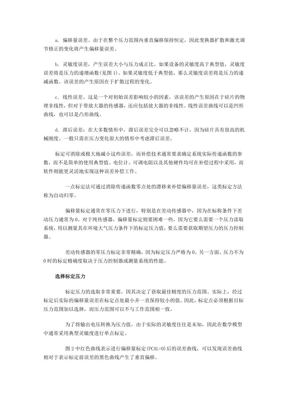 模拟压力传感器应用中的补偿技术.doc_第2页