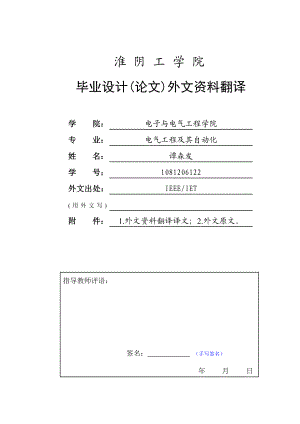 外文翻译基于单片机的火灾自动报警系统.doc