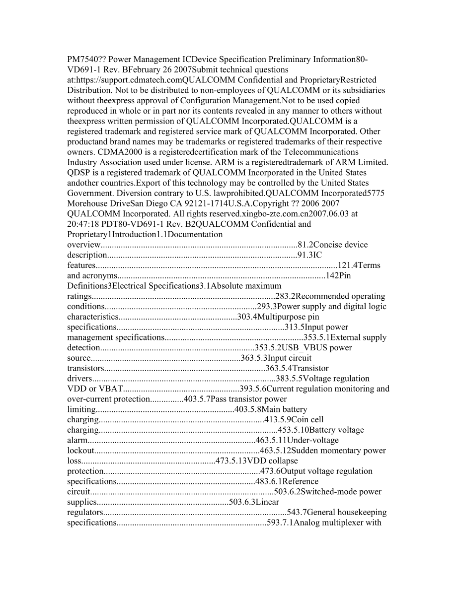 高通电源管理PM7540.doc_第1页