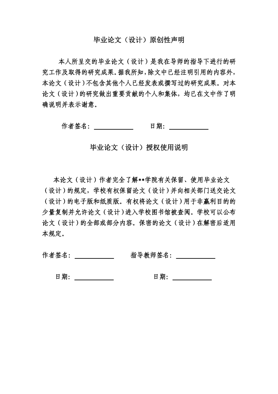 数字基带传输系统的仿真课程设计(论文).doc_第2页