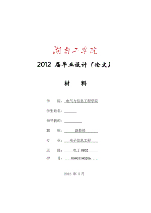 毕业设计（论文）基于单片机仿真的数控直流电流源设计.doc