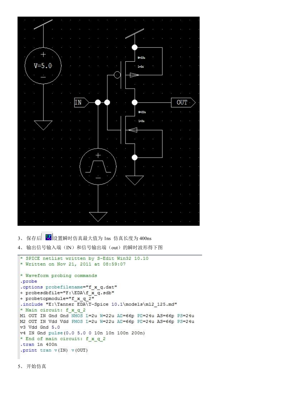 集成电路版图设计画反相器实验报告.doc_第2页