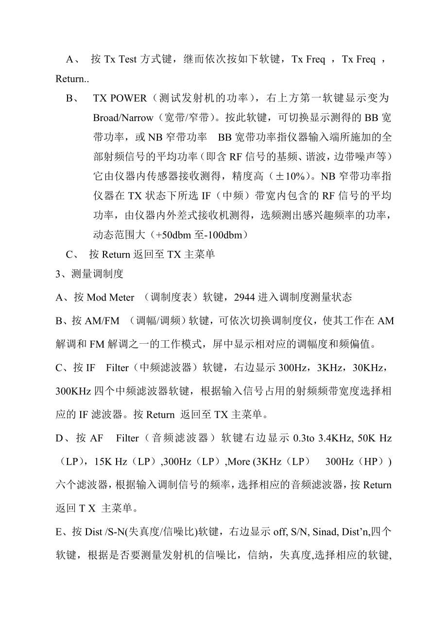 马可尼2944信号发生器简明中文操作.doc_第3页