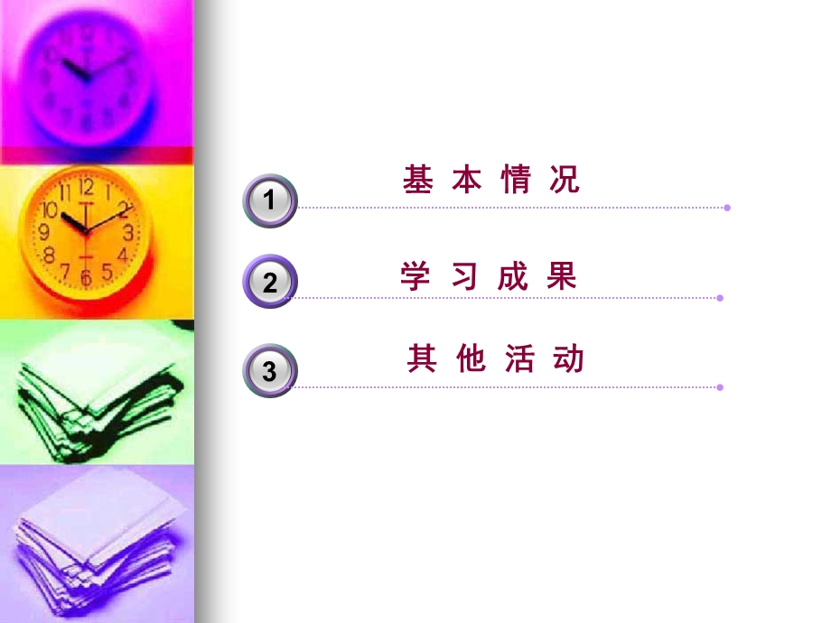 保送研究生答辩.ppt_第1页