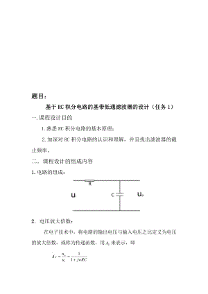 电子设计与制作.doc