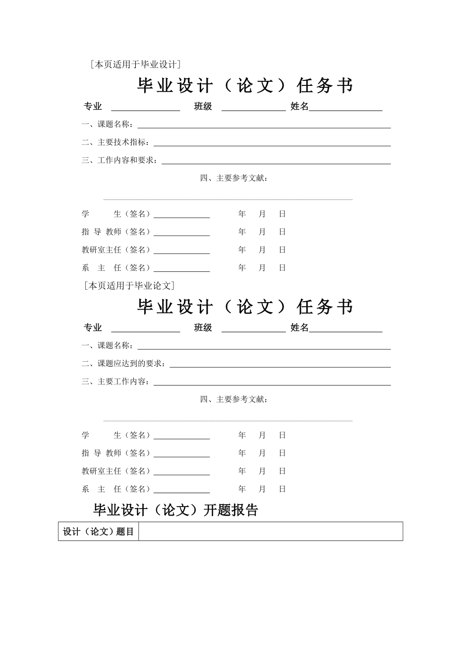 TDSCDMA3G网络建设研究毕业设计.doc_第2页