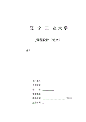 基于S7200的小区恒压变频供水系统设计论文.doc