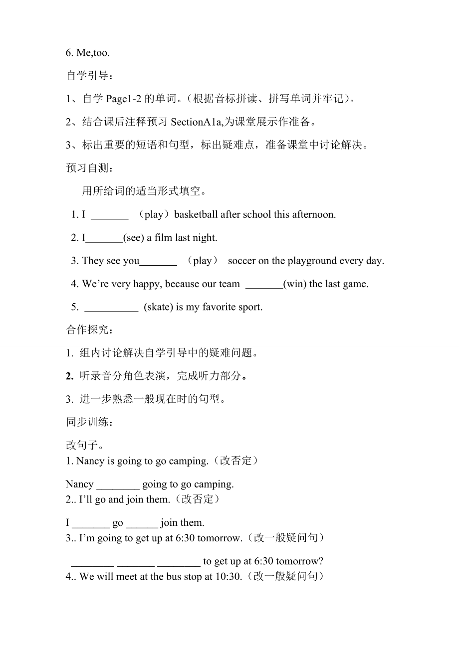 仁爱版八年级英语上册导学案(全册).docx_第2页