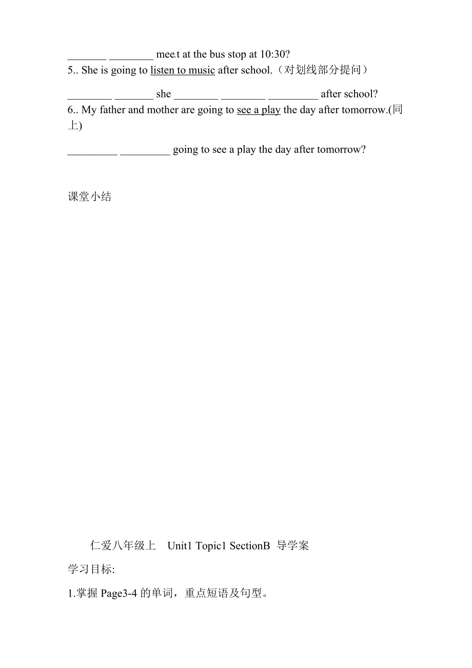 仁爱版八年级英语上册导学案(全册).docx_第3页