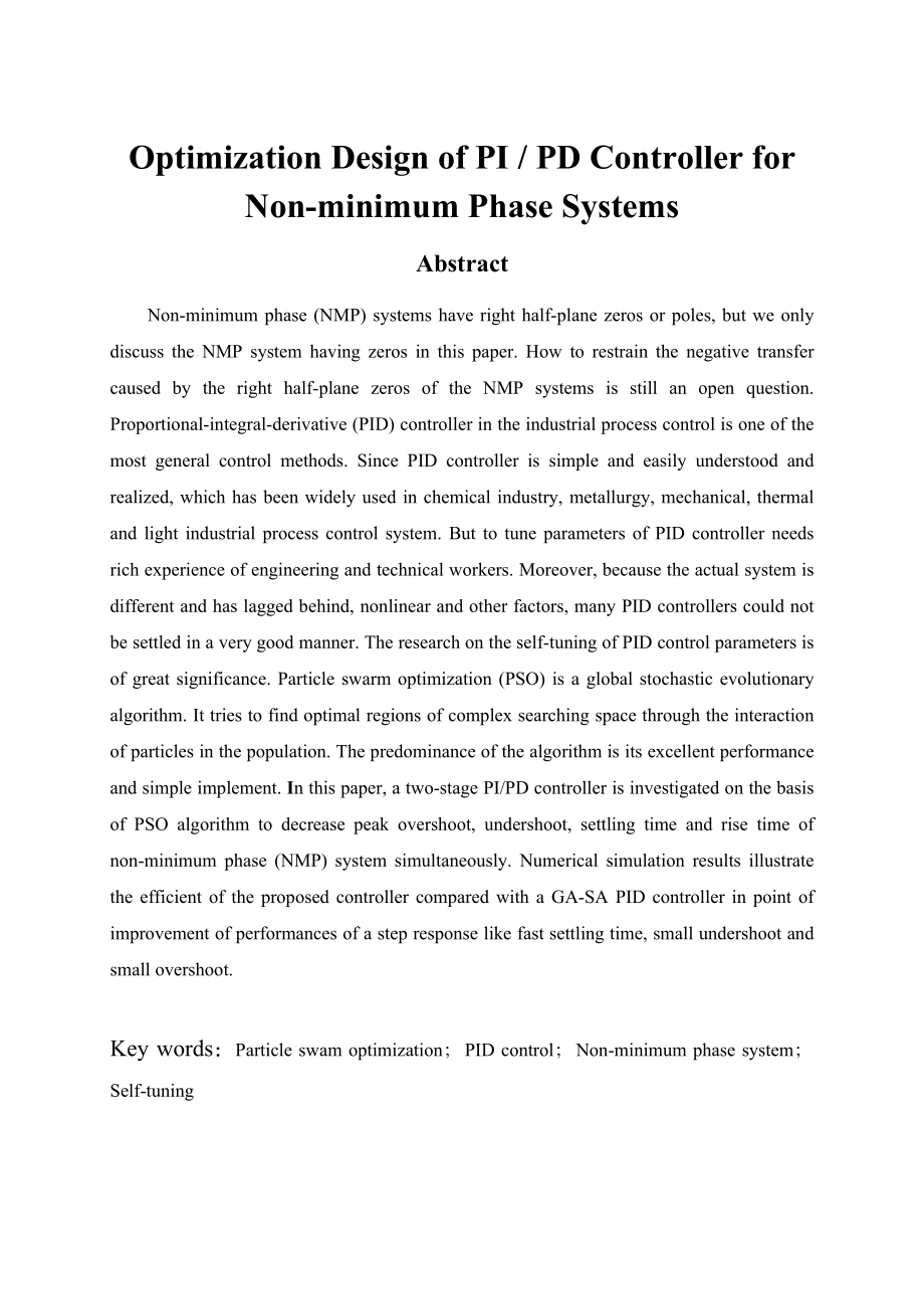 非最小相位系统PIPD控制器的优化设计.doc_第2页