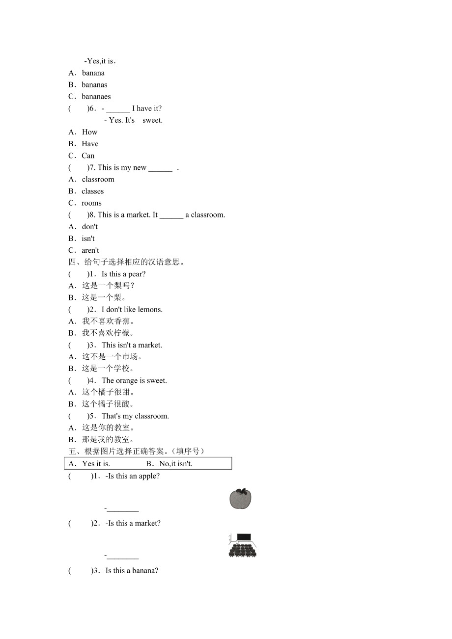 湘少版-三年级英语下册单元同步习题Unit-7(含答案).doc_第2页