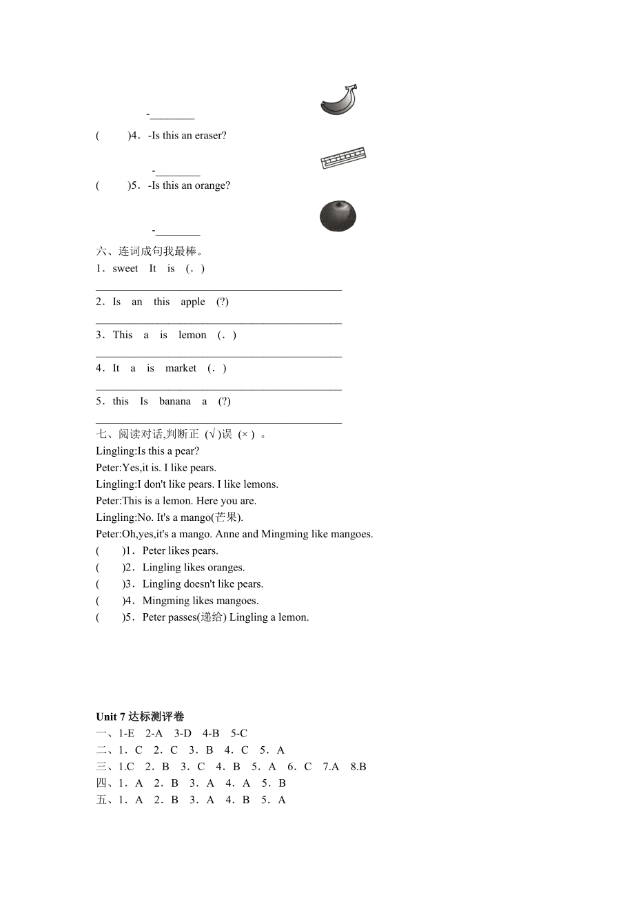 湘少版-三年级英语下册单元同步习题Unit-7(含答案).doc_第3页