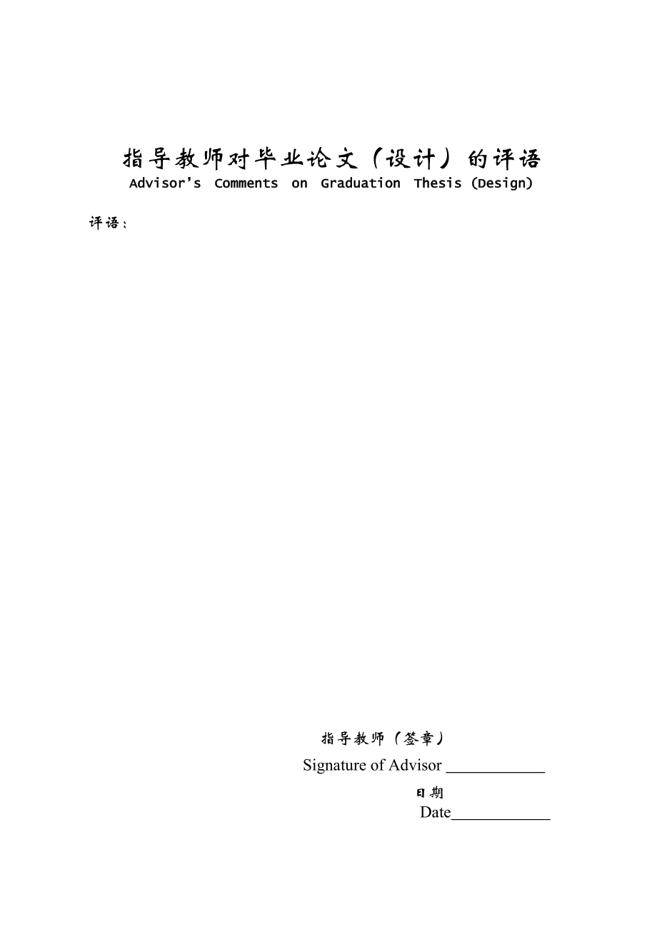 62408金融学毕业论文中国银行保险业务现状与探索.doc_第3页