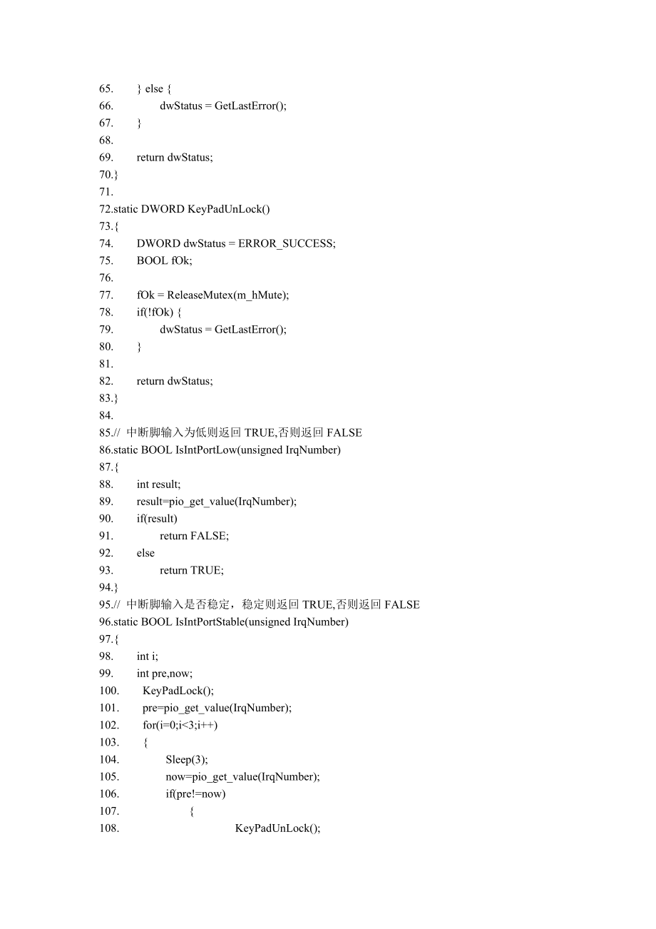 驱动开发6X6矩阵键盘驱动.doc_第3页