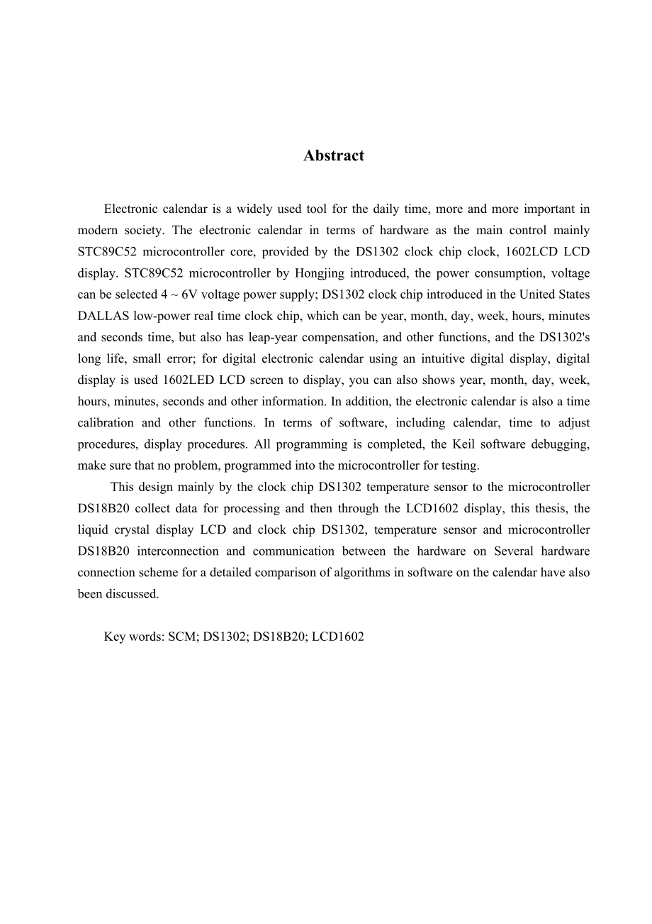 基于单片机的电子万历设计毕业论文1.doc_第3页