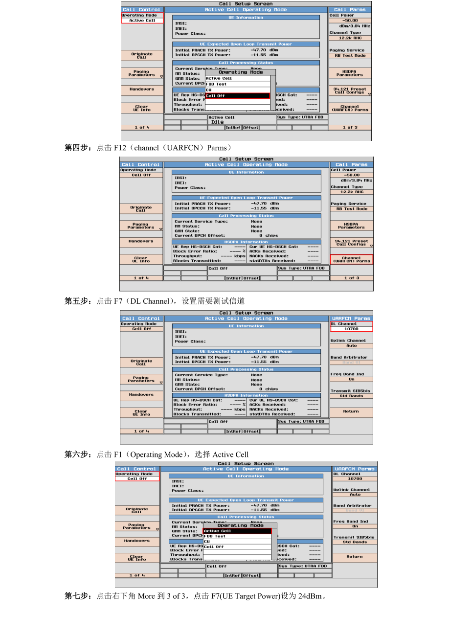 WCDMA射频测试操作手册8960图文版 .doc_第2页