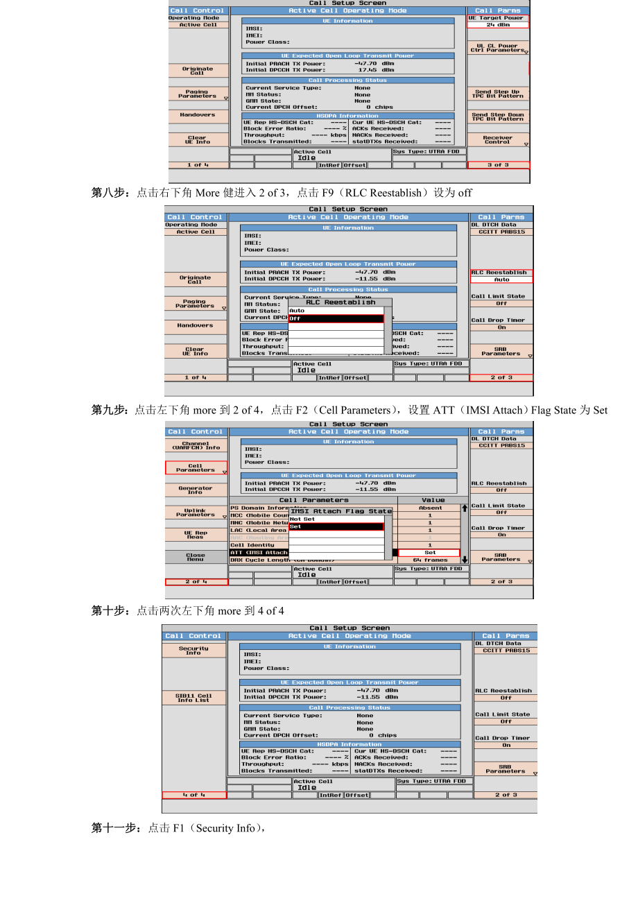 WCDMA射频测试操作手册8960图文版 .doc_第3页