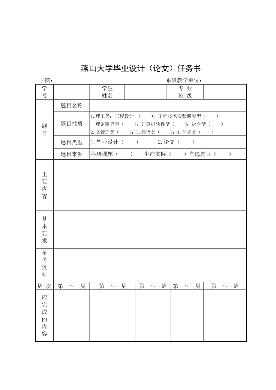 基于STC12C5A60S2 单片机MP3播放器的设计与实现.doc_第3页