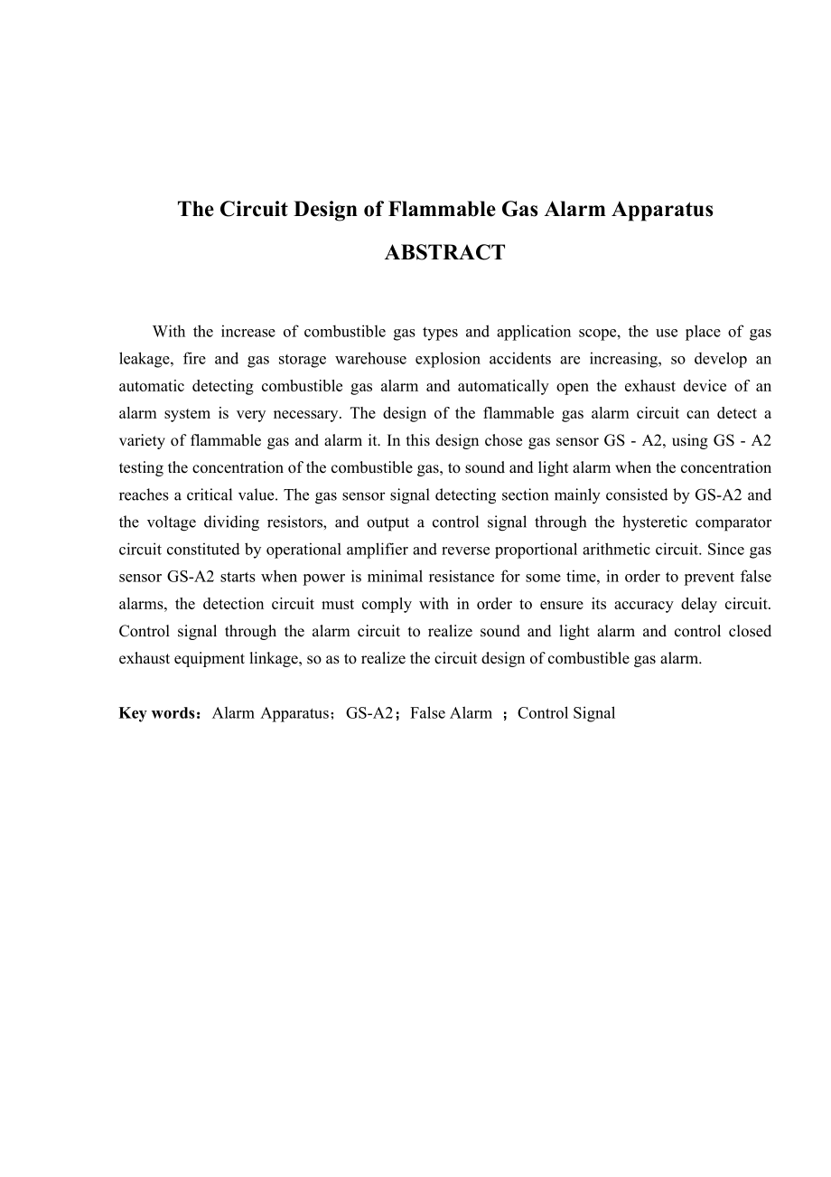 可燃气体报警器电路设计毕业设计.doc_第2页