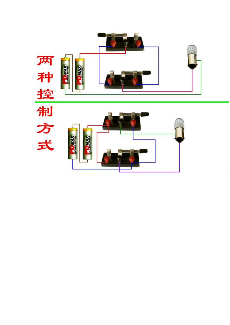 电路接线文档.doc_第3页