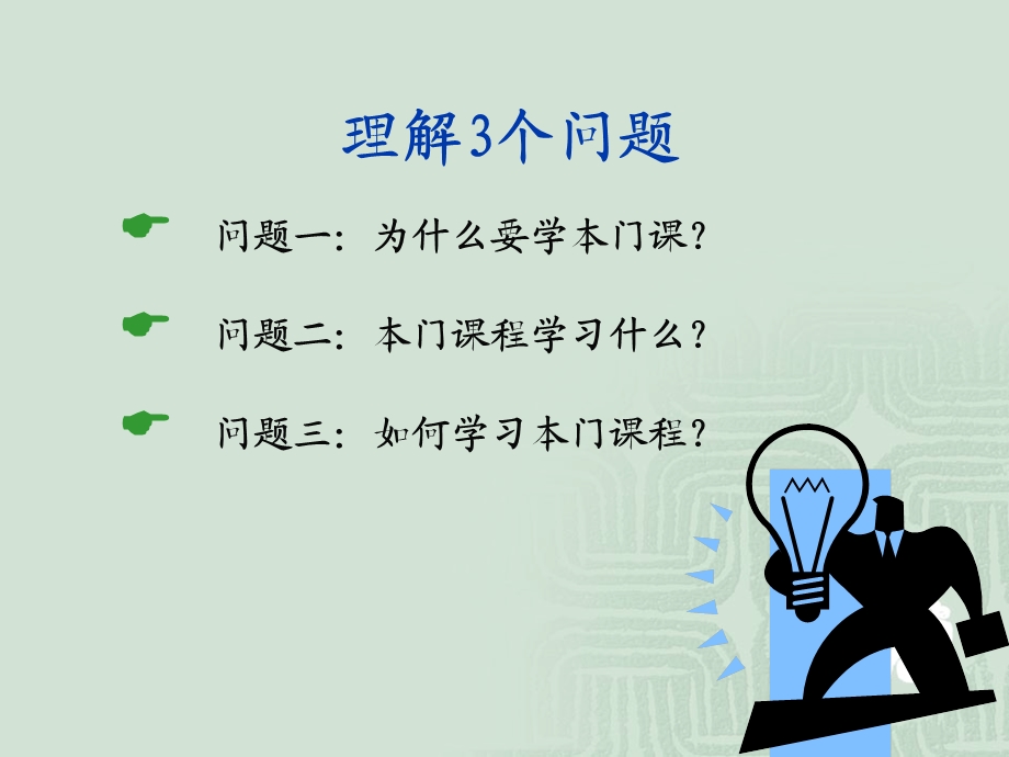 会计专业中级财务会计超全讲稿.ppt_第2页