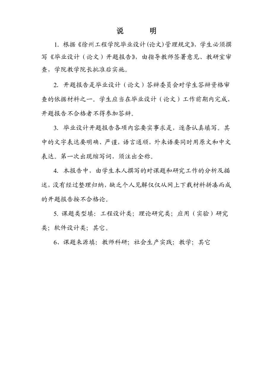 开题报告基于AT89S52单片机直流电机PWM控制系统.doc_第2页