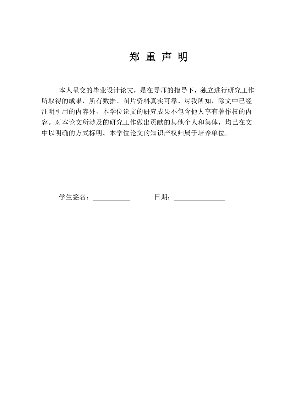 874380983基于单片机的电子时钟和温度计设计（含PCB图）.doc_第2页