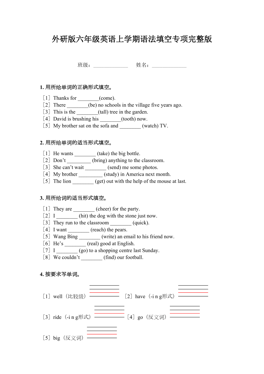 外研版六年级英语上学期语法填空专项完整版.doc_第1页