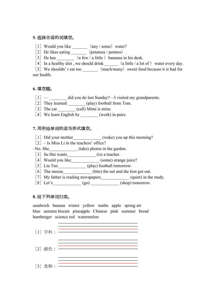 外研版六年级英语上学期语法填空专项完整版.doc_第2页