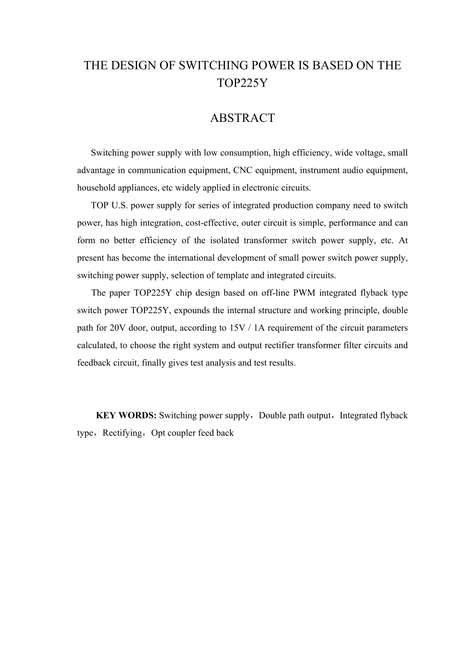基于TOP225Y开关电源的设计 开关电源毕业设计.doc_第2页